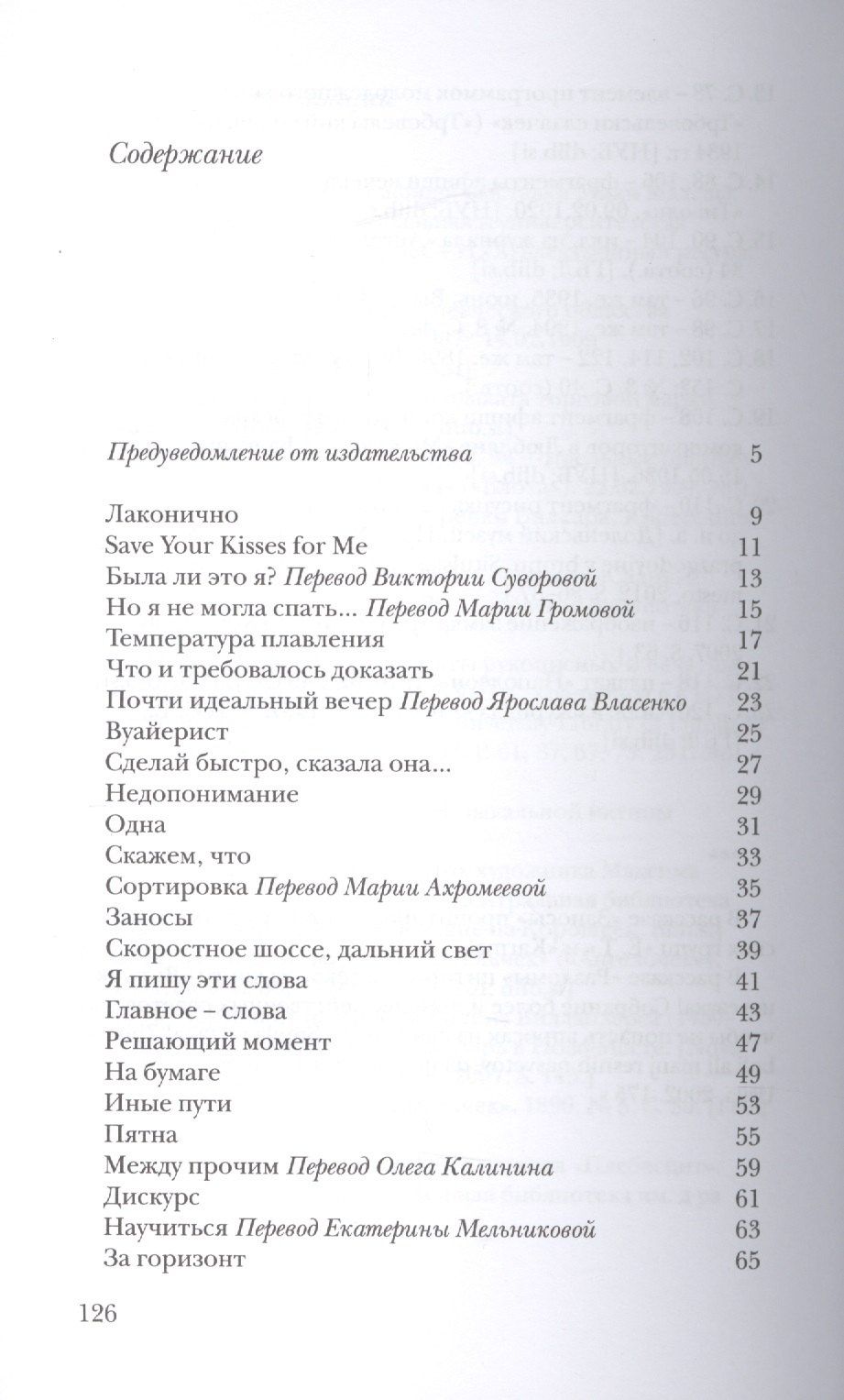 Ты ведь понимаешь?