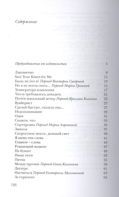 Ты ведь понимаешь?