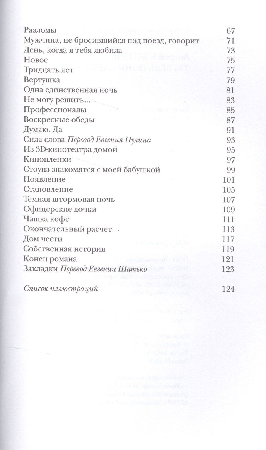 Ты ведь понимаешь?