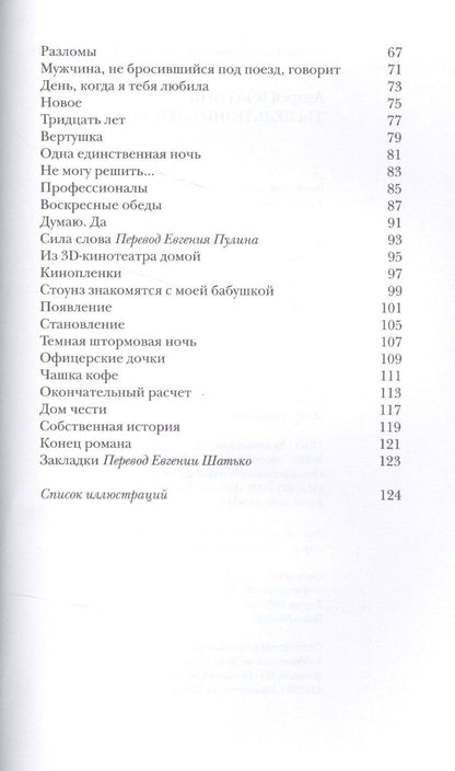 Ты ведь понимаешь?