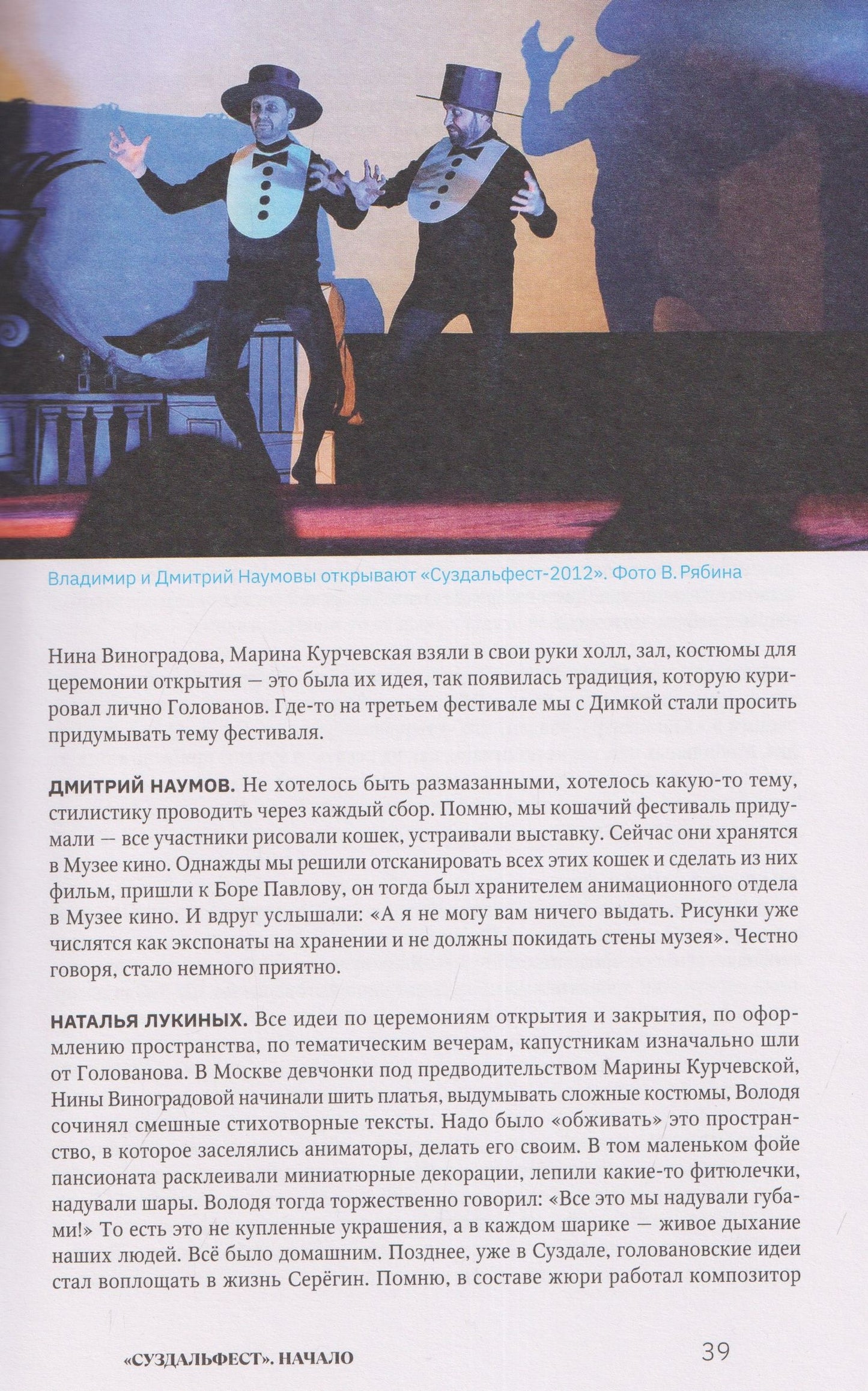 Сергей Капков: Смена кадров. Возрождение российской анимации