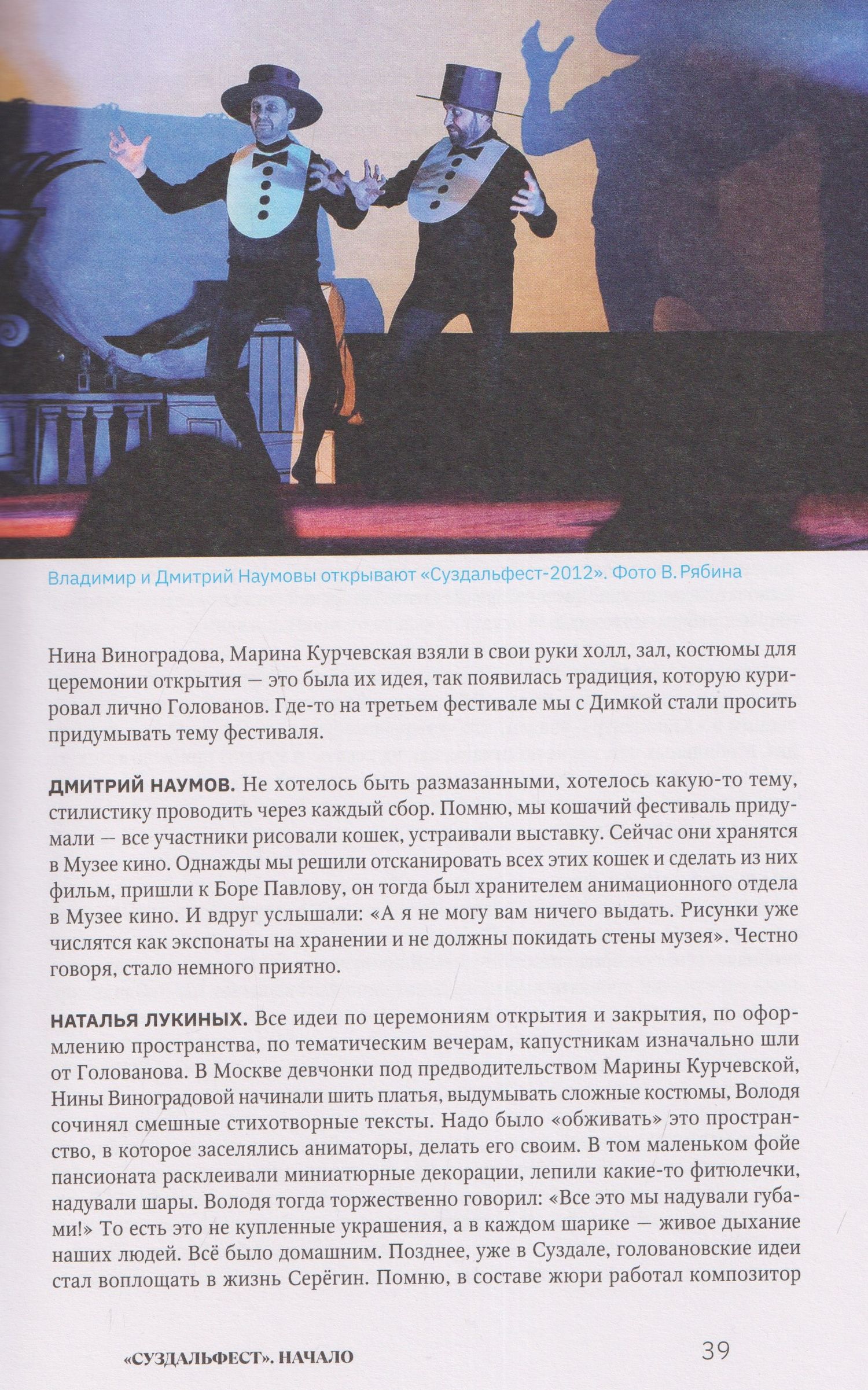 Сергей Капков: Смена кадров. Возрождение российской анимации