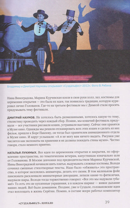 Сергей Капков: Смена кадров. Возрождение российской анимации