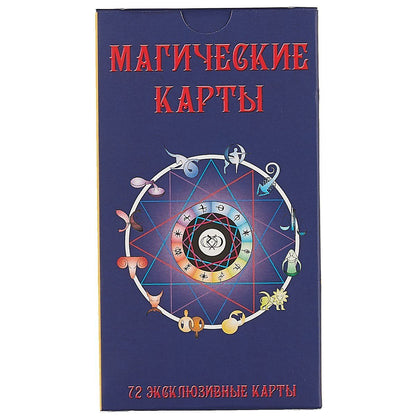 Таро Аввалон, Магические Карты 9785919371892