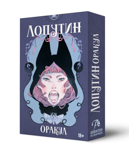 Лопутин: Оракул Лопутин (мини) (36 карт)