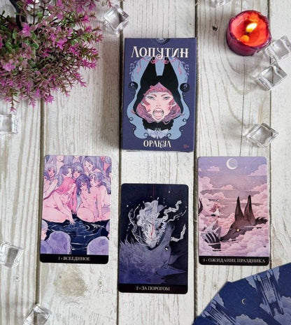 Лопутин: Оракул Лопутин (мини) (36 карт)