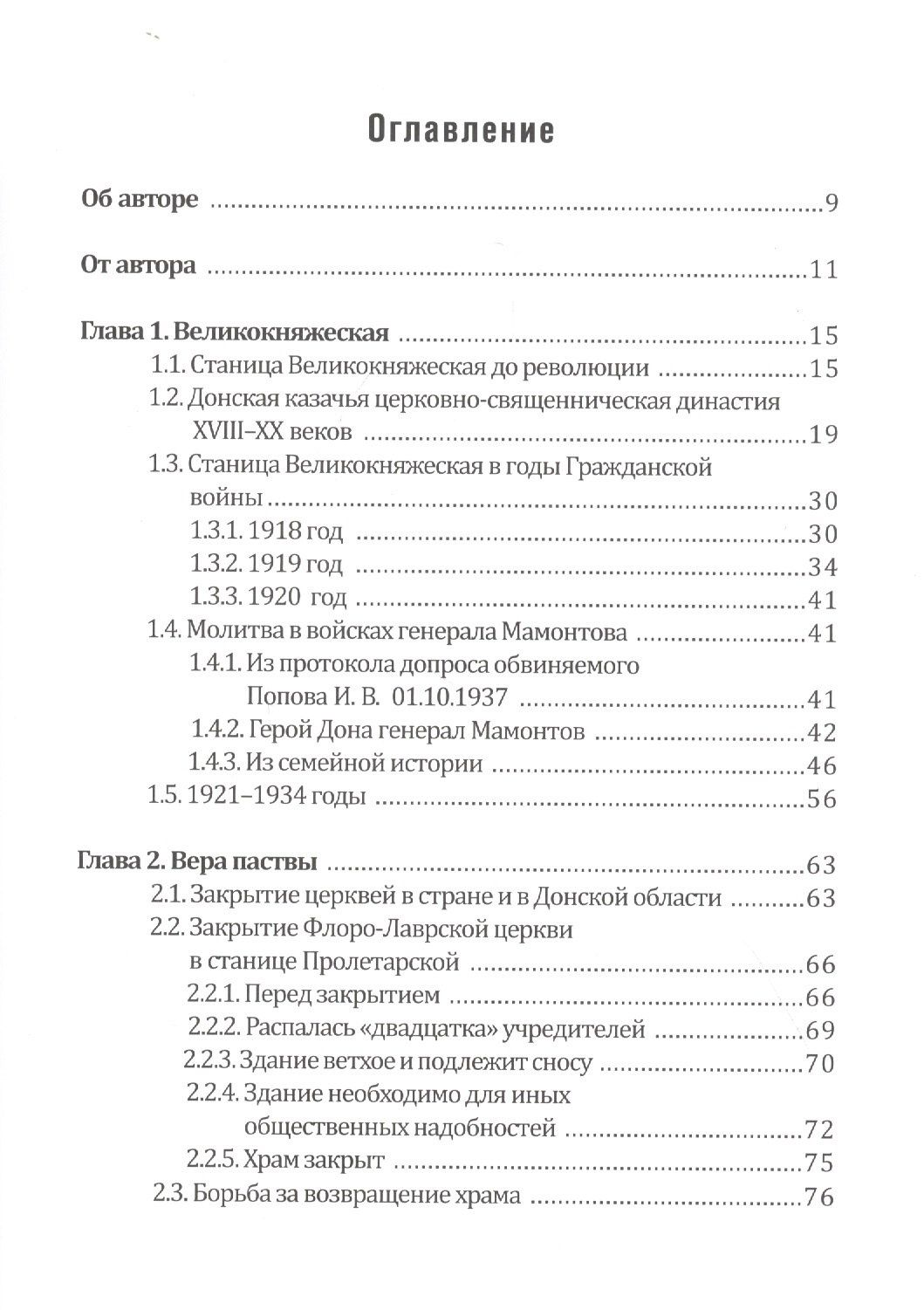 Мемориал