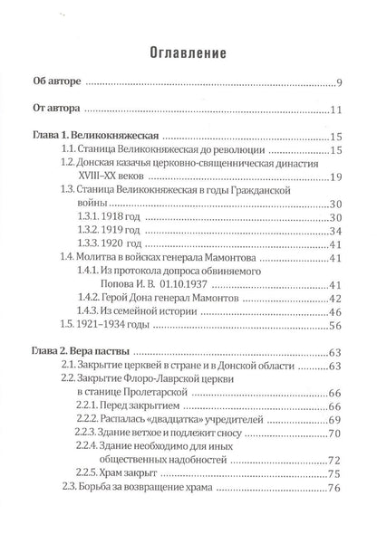 Мемориал