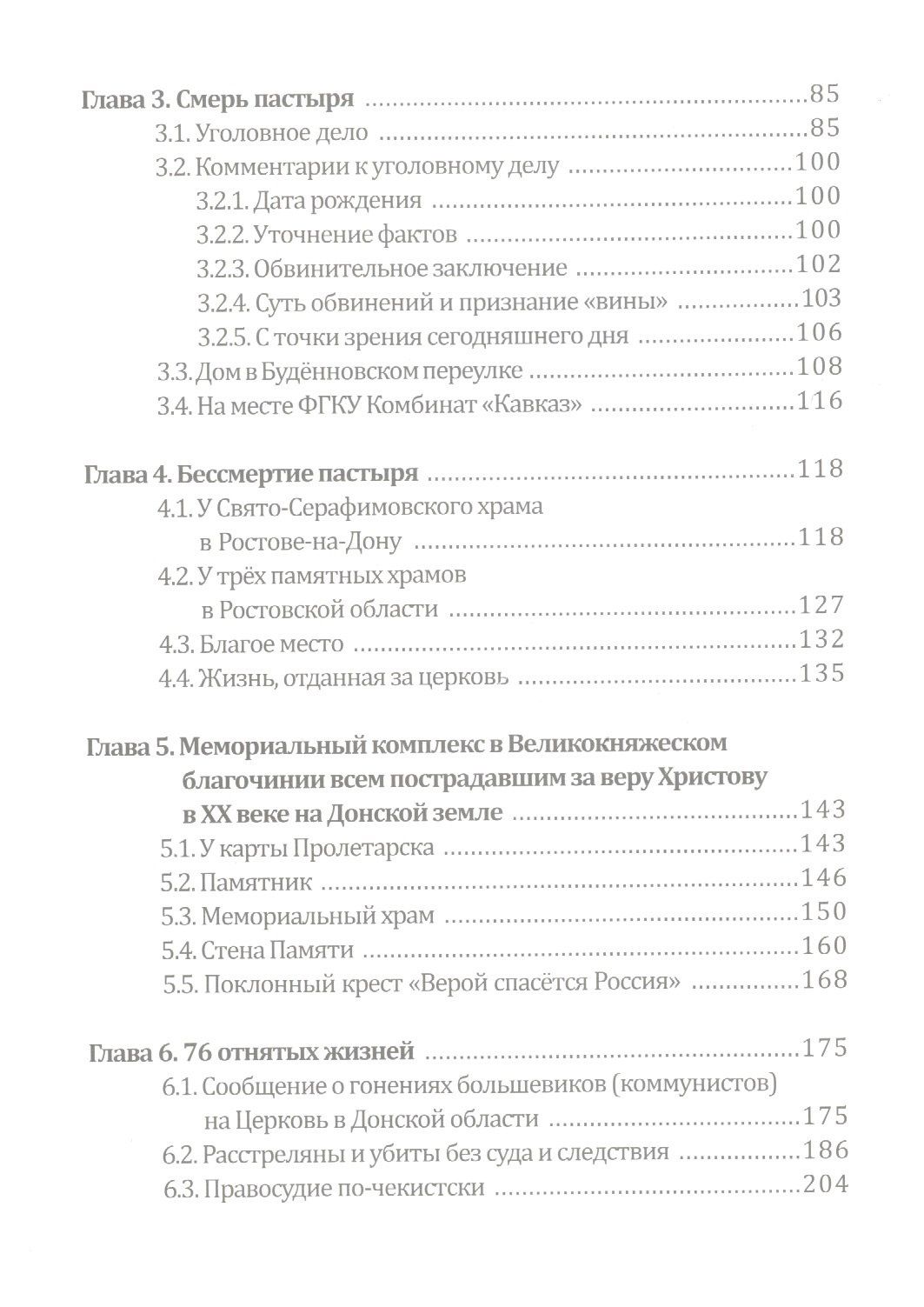 Мемориал