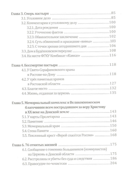 Мемориал