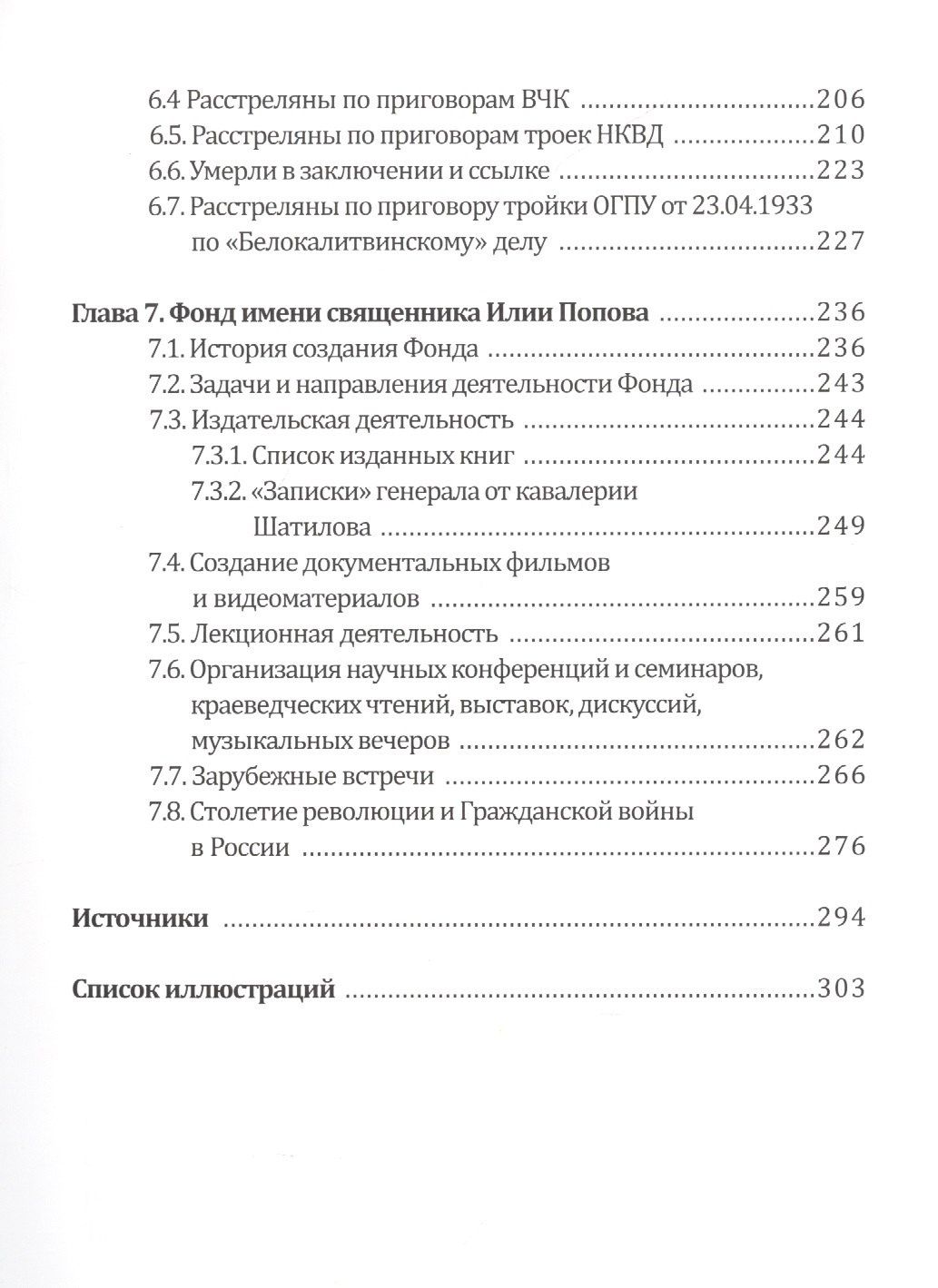 Мемориал