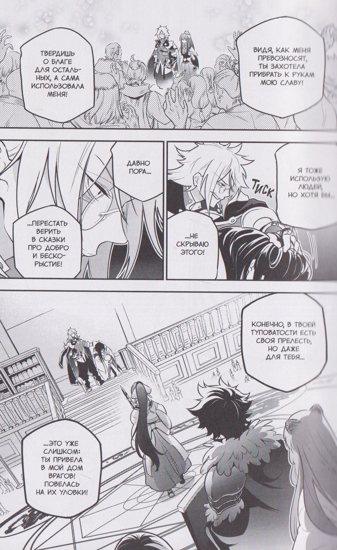 Мэн Сиши: Восхождение героя щита. Том 21 (Tate no Yuusha no Nariagari / The Rising of the Shield Hero). Манга