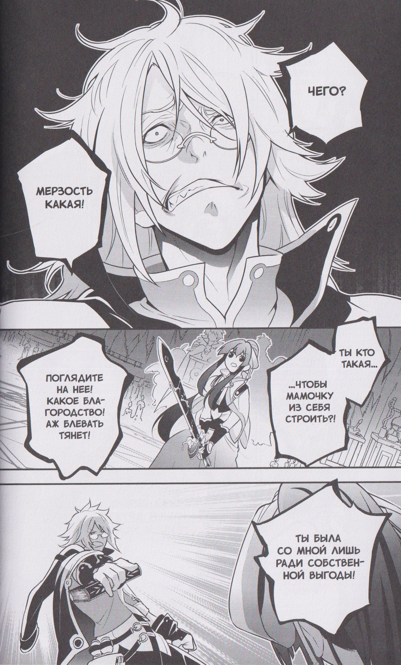 Мэн Сиши: Восхождение героя щита. Том 21 (Tate no Yuusha no Nariagari / The Rising of the Shield Hero). Манга