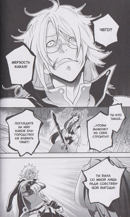 Мэн Сиши: Восхождение героя щита. Том 21 (Tate no Yuusha no Nariagari / The Rising of the Shield Hero). Манга
