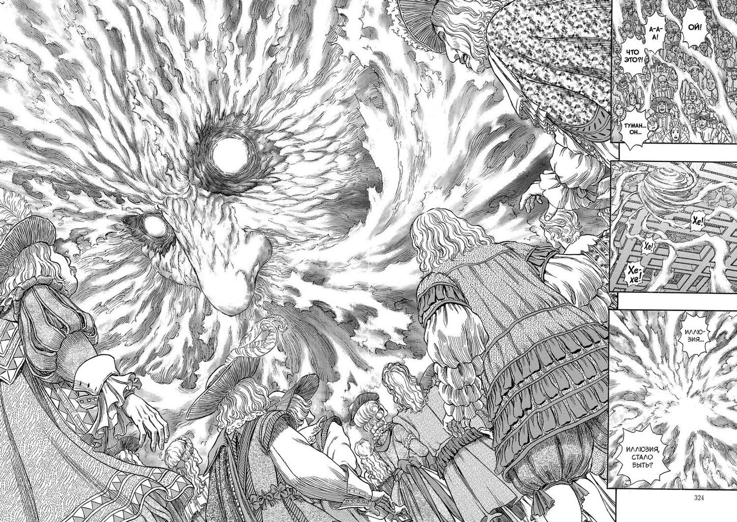 Кэнтаро Миура: Берсерк. Том 15 (Berserk). Манга