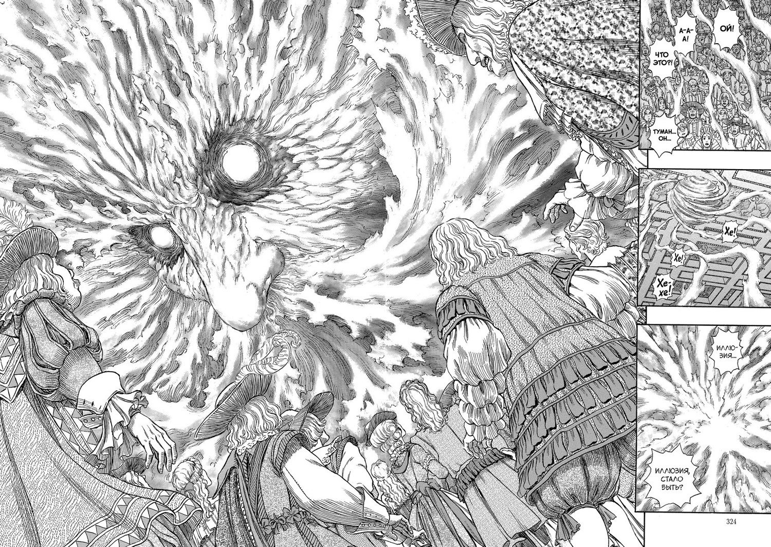 Кэнтаро Миура: Берсерк. Том 15 (Berserk). Манга