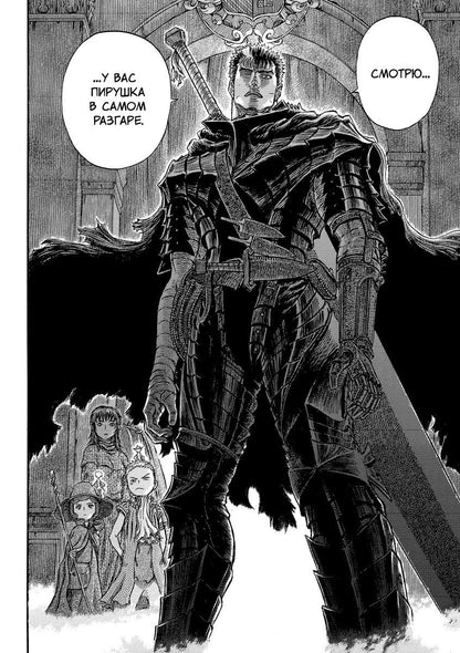 Кэнтаро Миура: Берсерк. Том 15 (Berserk). Манга