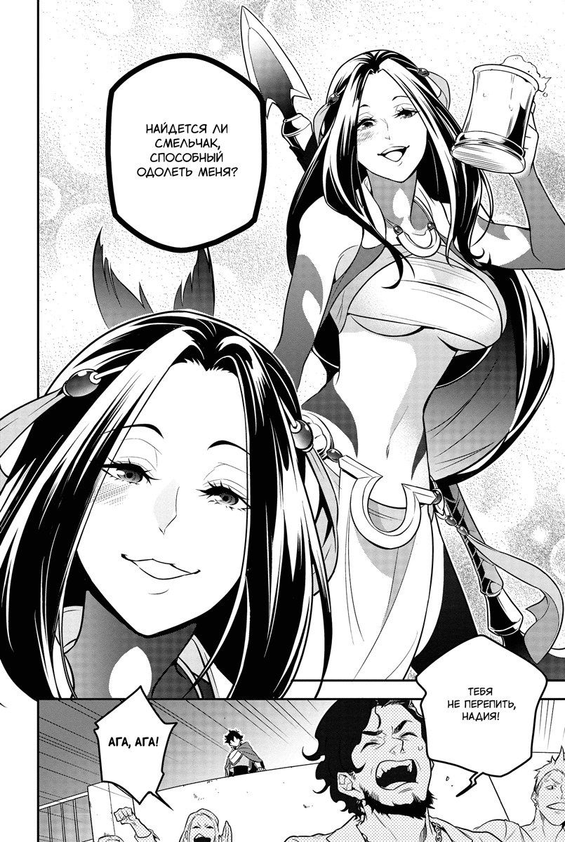 Юсаги Анэко: Восхождение героя щита. Том 23 (Tate no Yuusha no Nariagari / The Rising of the Shield Hero). Манга