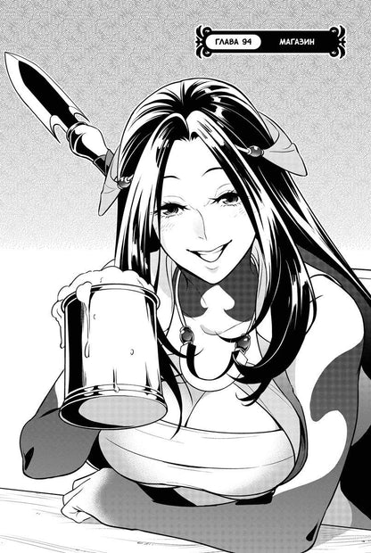 Юсаги Анэко: Восхождение героя щита. Том 23 (Tate no Yuusha no Nariagari / The Rising of the Shield Hero). Манга