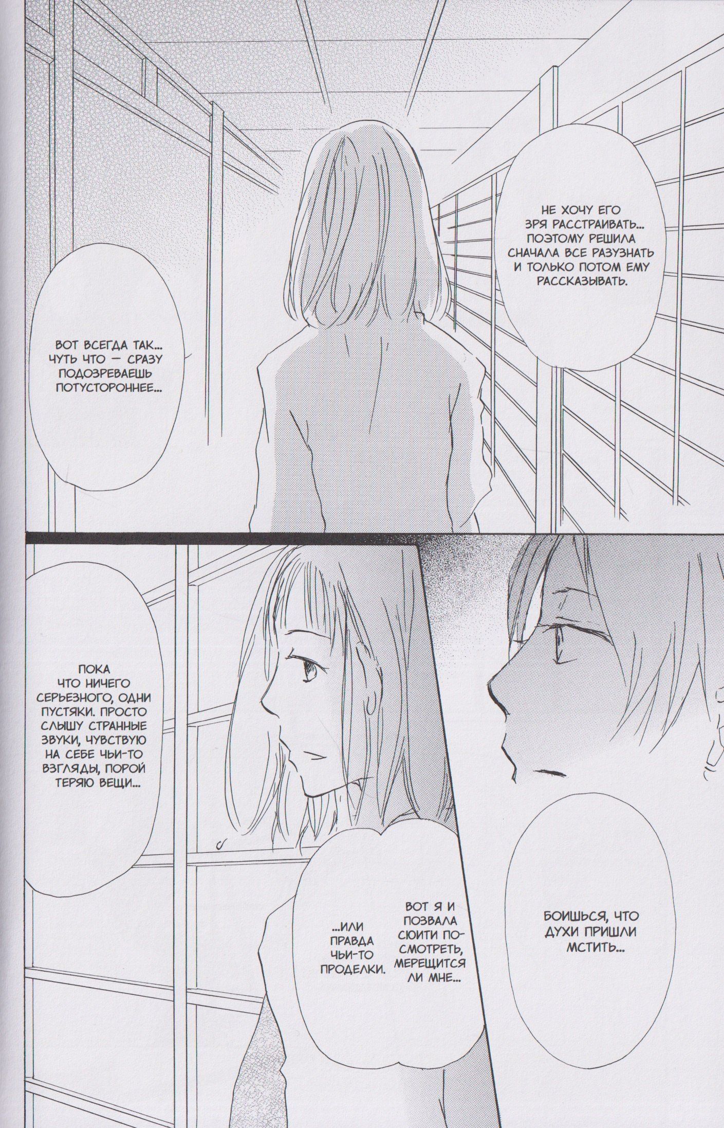 Юки Мидорикава: Тетрадь дружбы Нацумэ. Том 8 (Natsume's Book of Friends). Манга