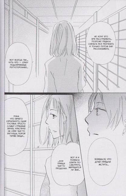 Юки Мидорикава: Тетрадь дружбы Нацумэ. Том 8 (Natsume's Book of Friends). Манга