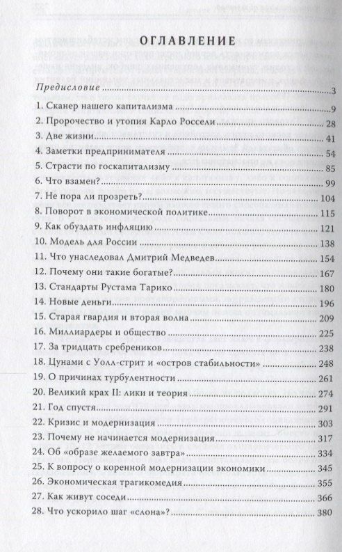 Путь к счастливой жизни