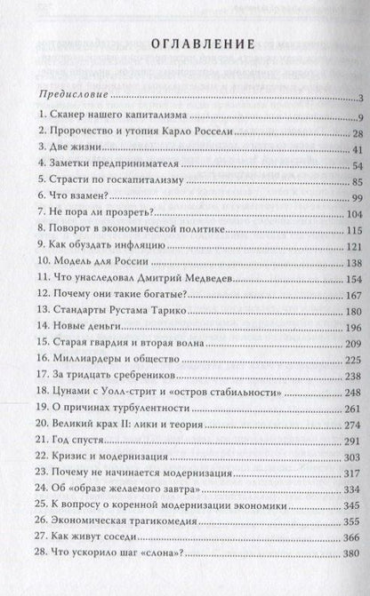 Путь к счастливой жизни