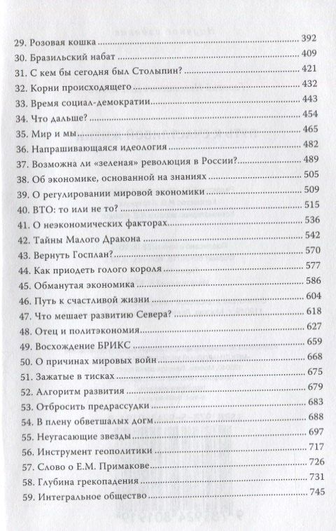 Путь к счастливой жизни