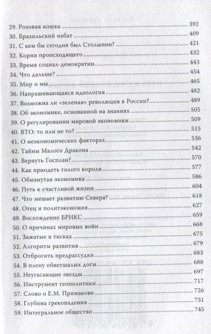 Путь к счастливой жизни