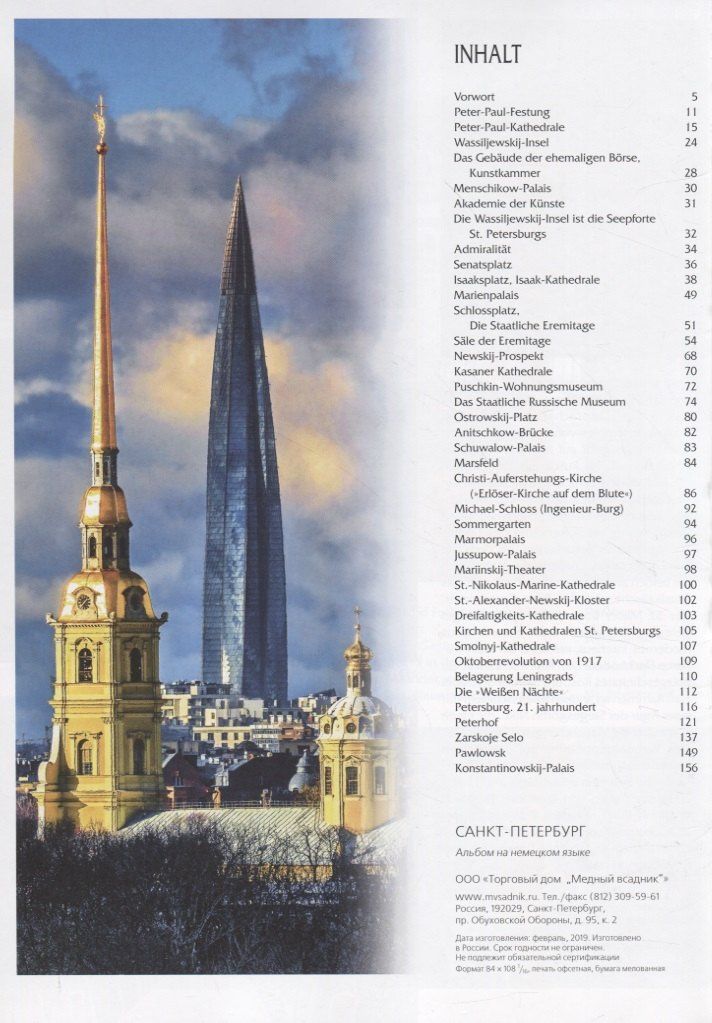 Sankt-Petersburg und seine vororte