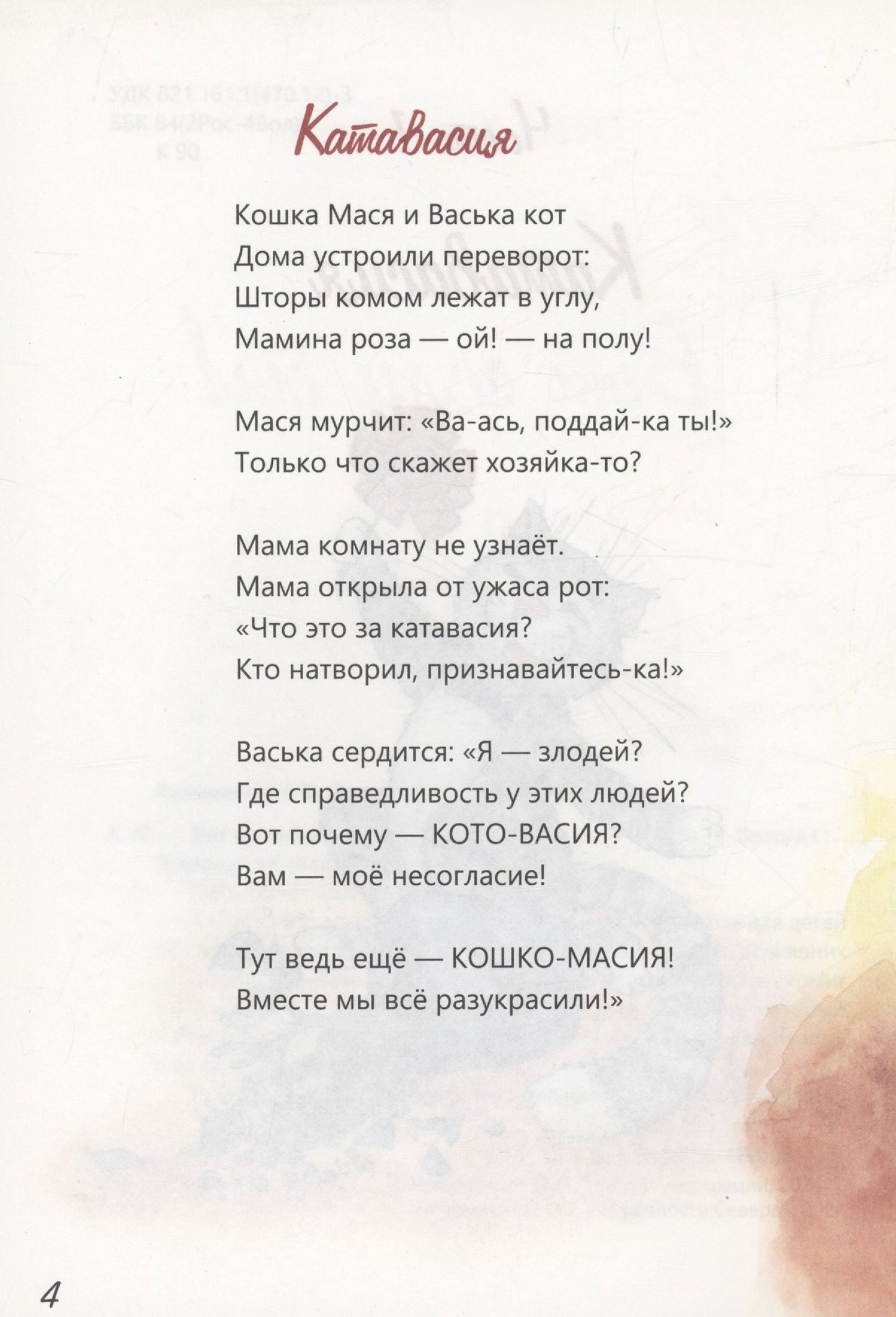Ольга Кульневская: Вот если бы!