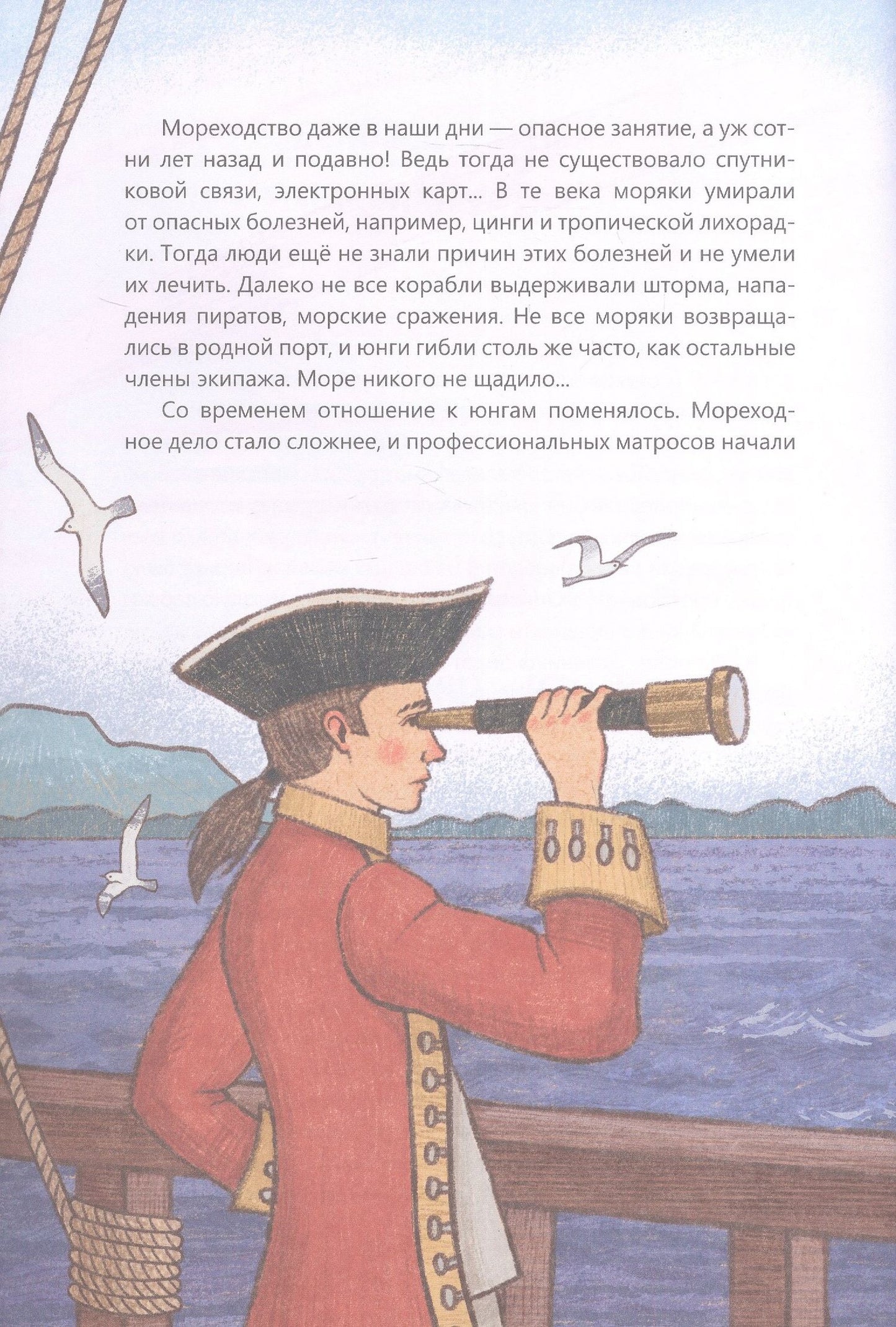Наталья Мелехина: Соловецкий юнга: рассказы о военном моряке Николае Астахове
