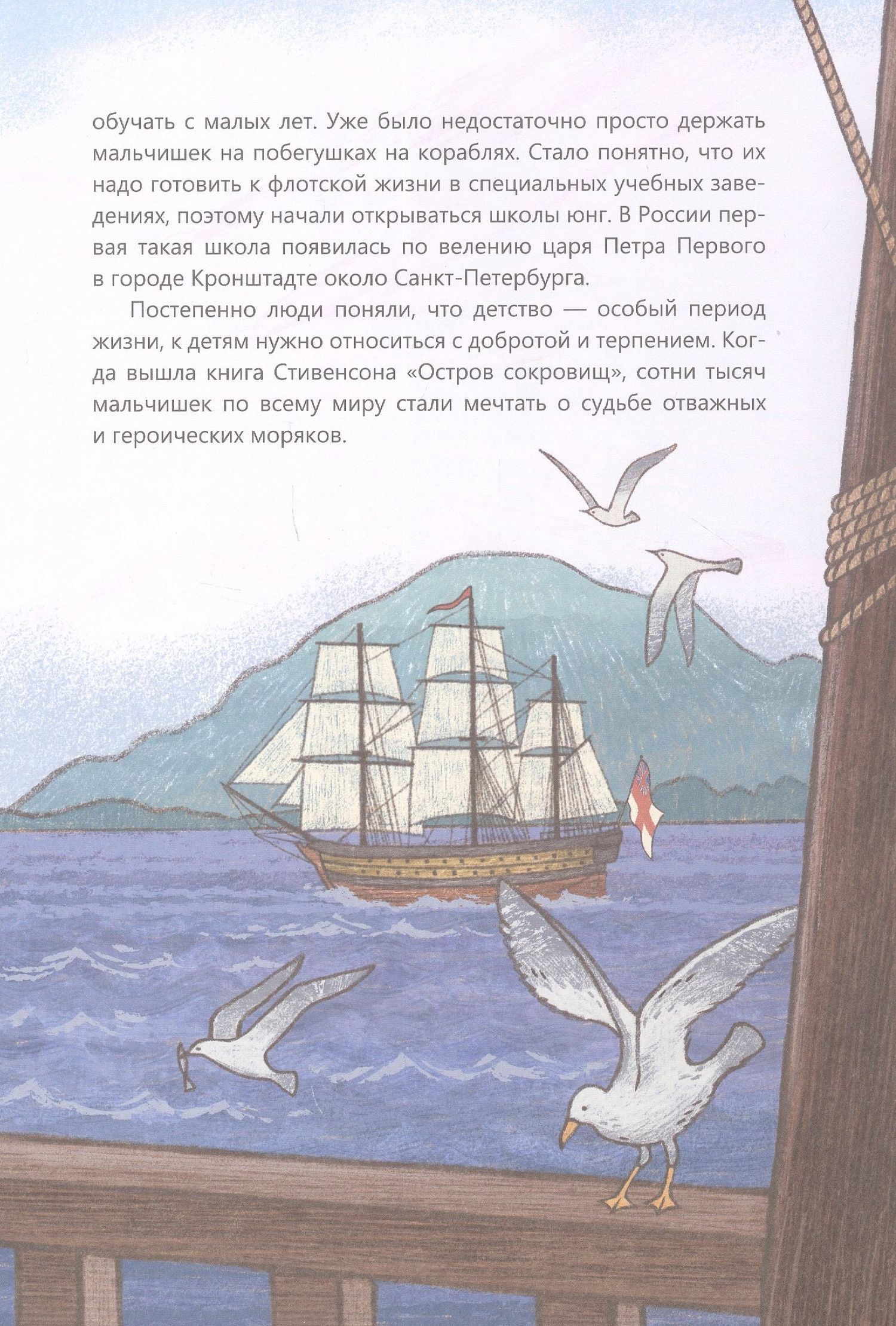 Наталья Мелехина: Соловецкий юнга: рассказы о военном моряке Николае Астахове
