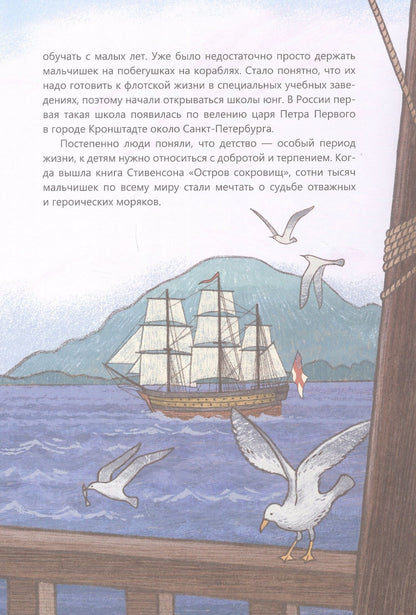 Наталья Мелехина: Соловецкий юнга: рассказы о военном моряке Николае Астахове