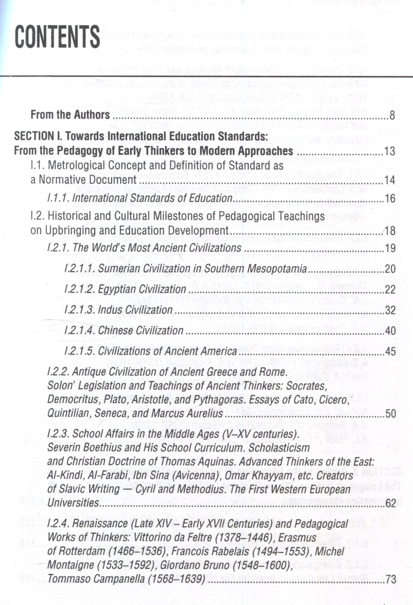 Владимир Захаров: International Standards of Education: History Lessons and Modern Times