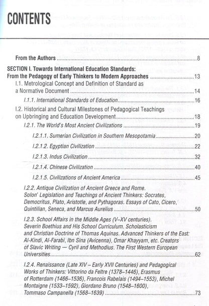 Владимир Захаров: International Standards of Education: History Lessons and Modern Times
