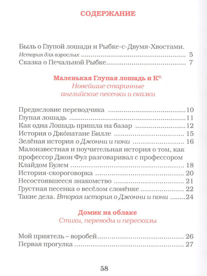Вадим Левин: Рыбка-с-Двумя-Хвостами