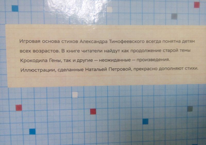 Александр Тимофеевский: Как холодильник стал будильником