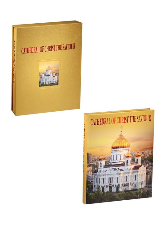 Ирина Лебедева: Cathedral of Christ the Saviour = Храм Христа Спасителя. Альбом на английском языке