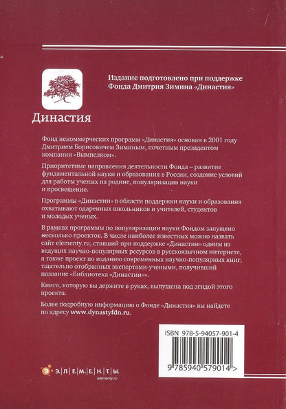 Владимир Арнольд: Экспериментальное наблюдение математических фактов