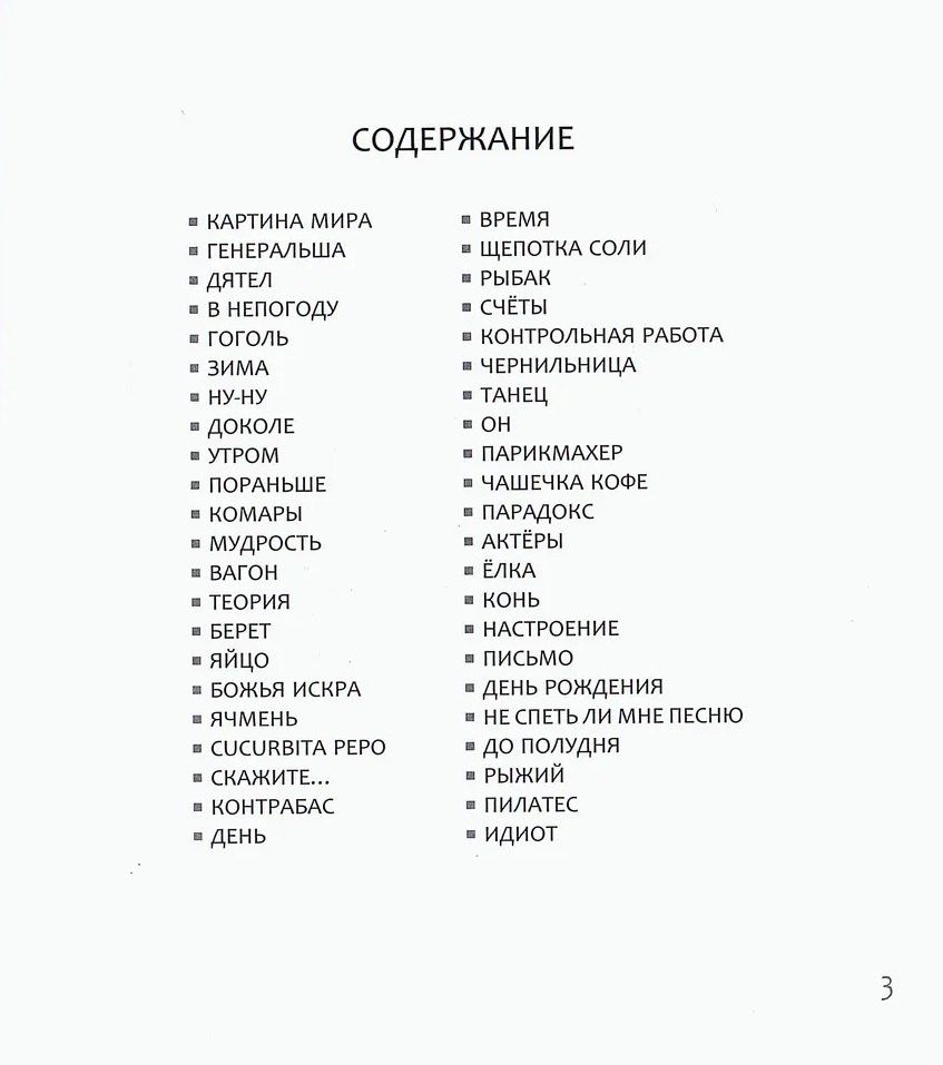 Ефим Каплун: Щепотка соли