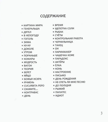 Ефим Каплун: Щепотка соли