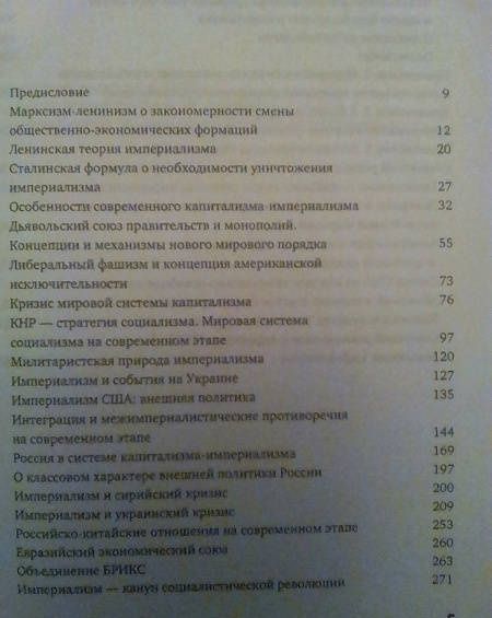 Александр Барышев: Приговор истории (современный капитализм-империализм и не отвратимость его крушения)