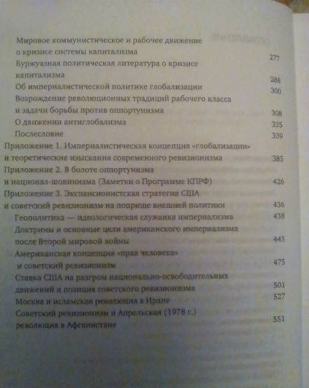 Александр Барышев: Приговор истории (современный капитализм-империализм и не отвратимость его крушения)