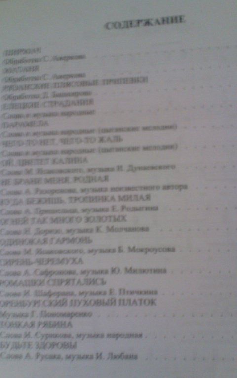 За праздничным столом. Переложение для аккордеона и баяна. Выпуск 3