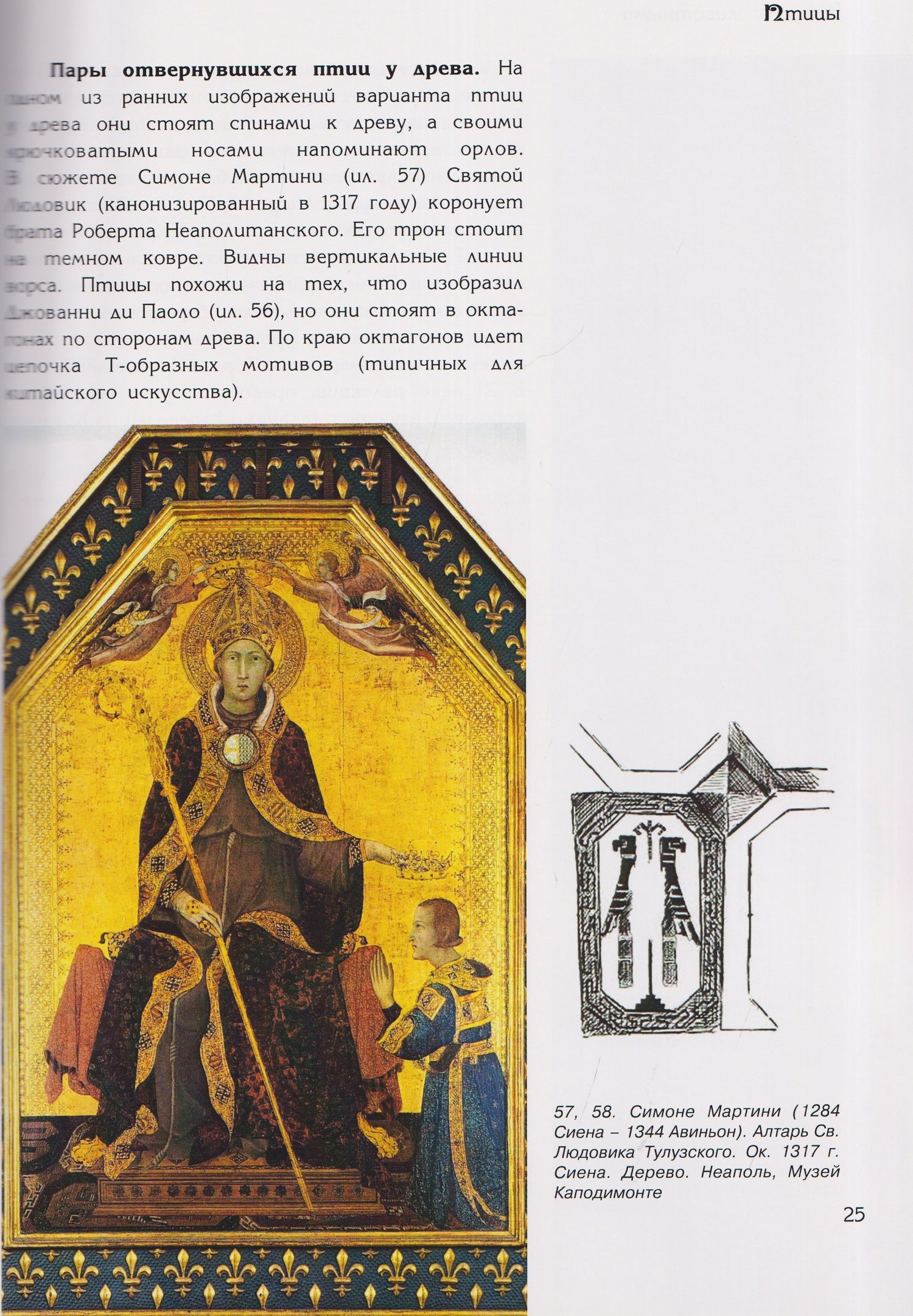 Ирина Дворкина: Ковры с животными в живописи и в жизни