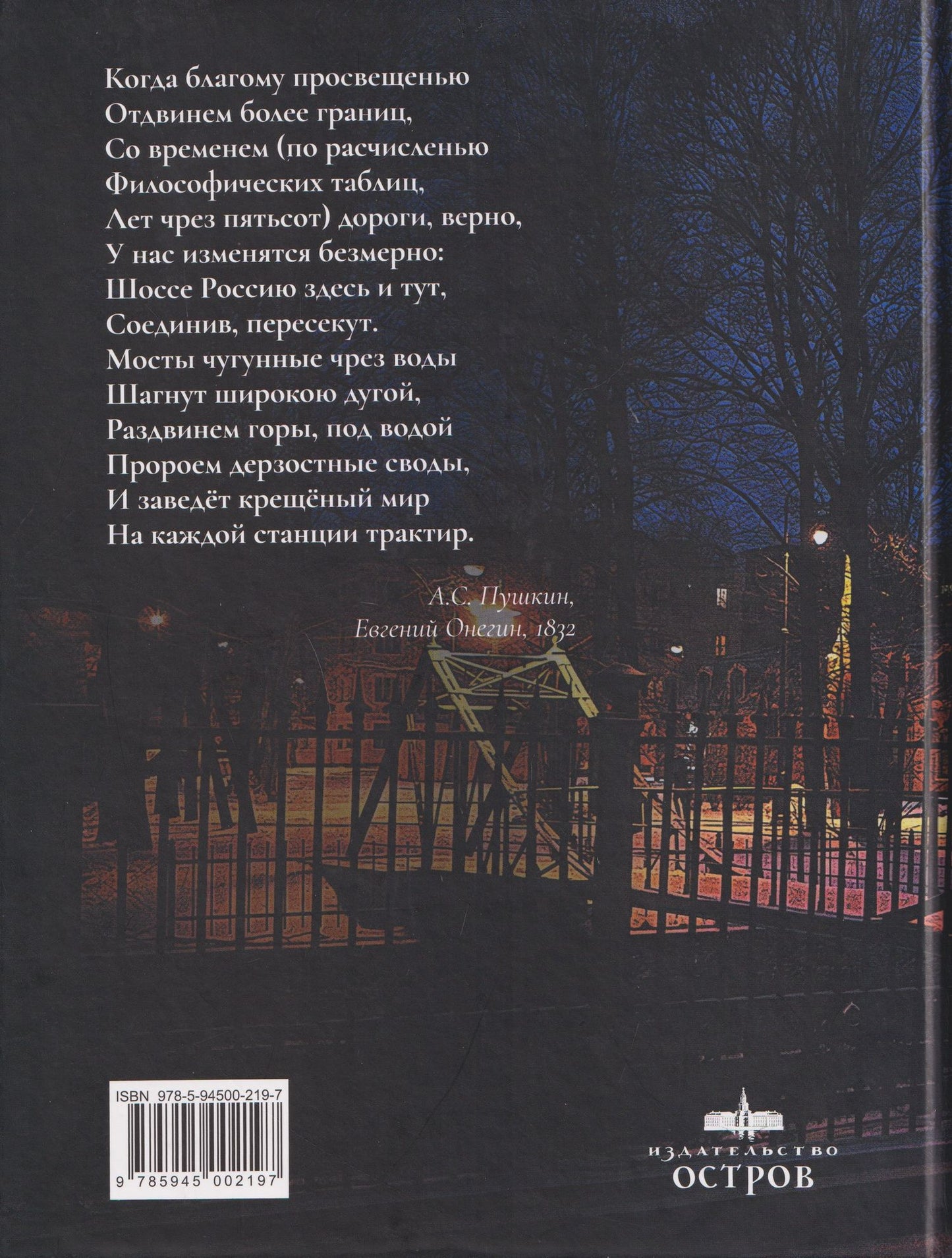 Мосты Кронштадта