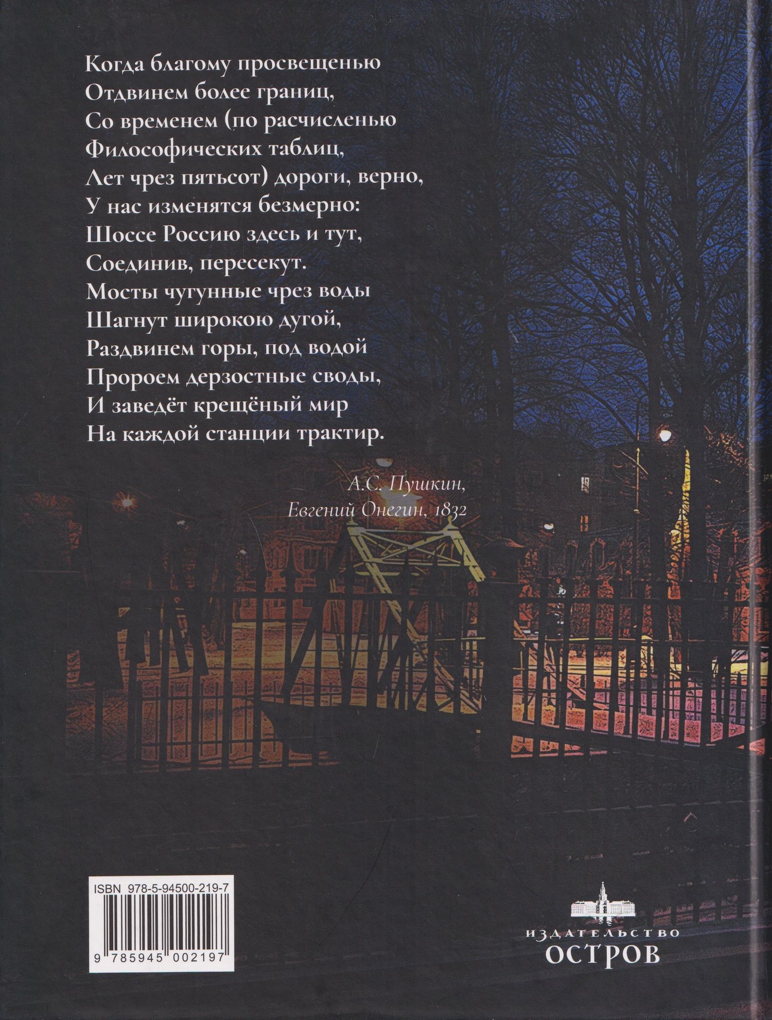 Мосты Кронштадта