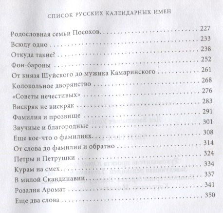 Ты и твое имя (ГорЗнан) Успенский