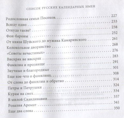 Ты и твое имя (ГорЗнан) Успенский